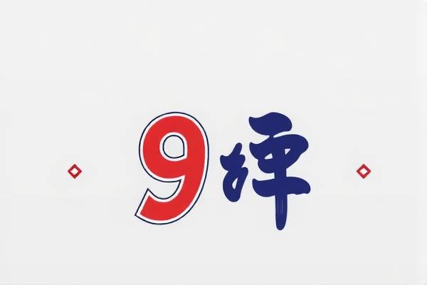 腾讯NBA录像全场回放，重温经典赛事，感受篮球魅力—98年的精彩瞬间