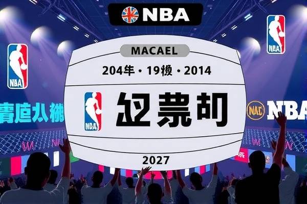 NBA季后赛高清录像，精彩瞬间，不容错过