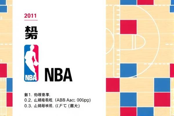 艾弗森NBA录像回放，重温传奇的瞬间