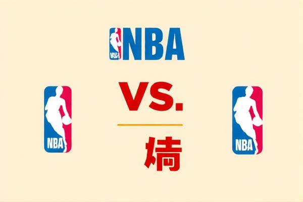 NBA经典对决，湖人VS尼克斯的录像回顾