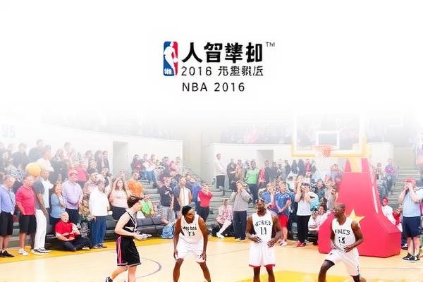 NBA录像2016决赛，永恒的荣耀时刻