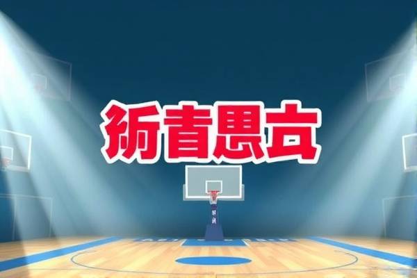 重温经典，NBA录像回放之第26场精彩瞬间